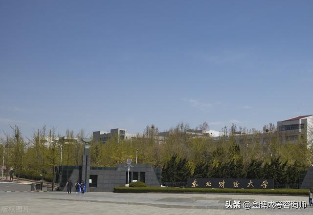 大连财经学院怎么样，大连财经学院怎么样，好不好（这4所财经类院校中等生也能报）