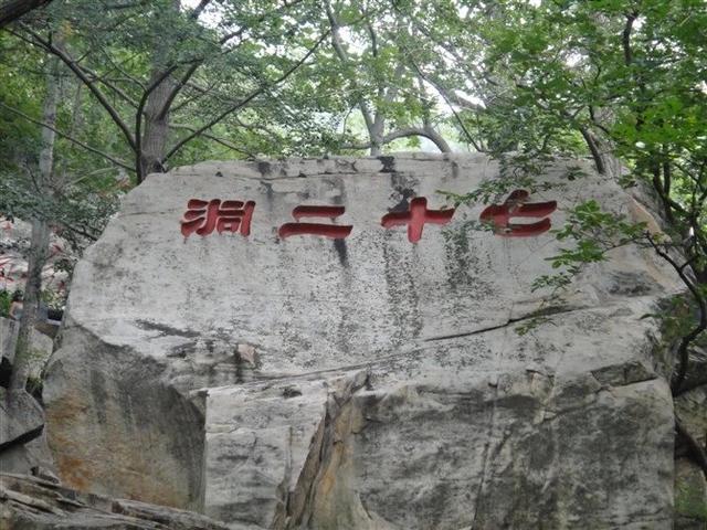 世界上真的有花果山吗，真正的花果山（大圣故里：连云港花果山水帘洞）