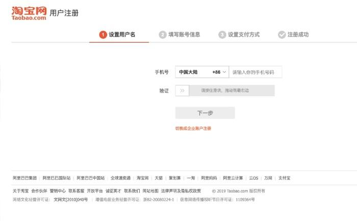 千牛怎么开店铺步骤(淘宝自动上货软件)