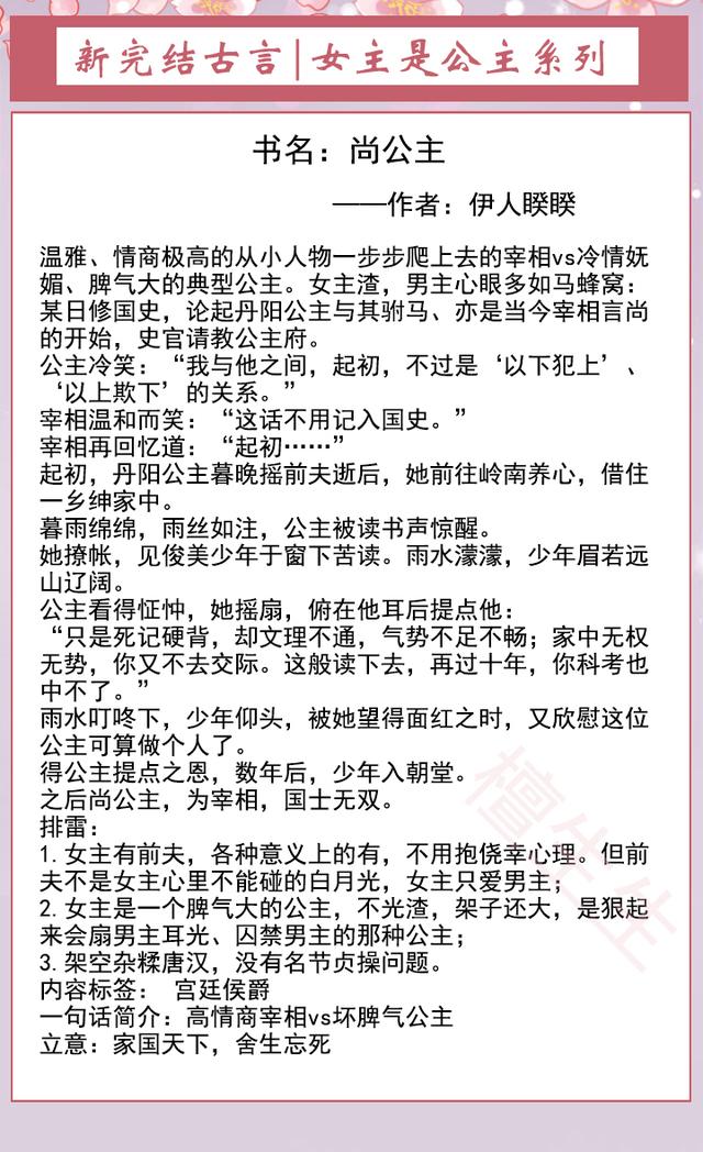 重生之探花皇后，求重生耽美生子宠文（女主是公主系列盘点）