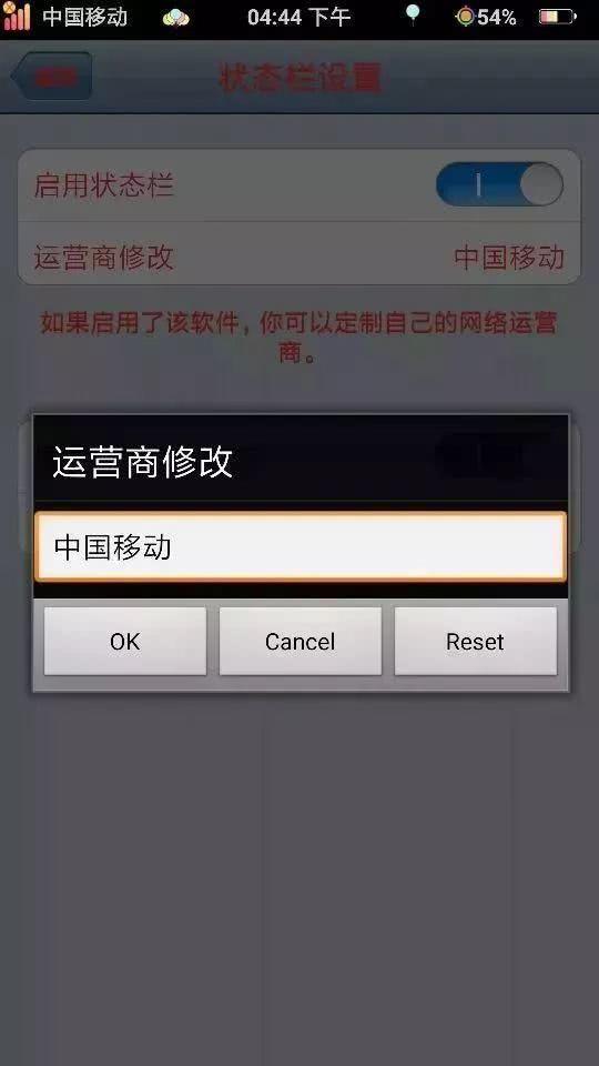 更改运营商图标，OPPO手机怎么修改运营商的显示标志（如何把手机信号改成自己的名字）