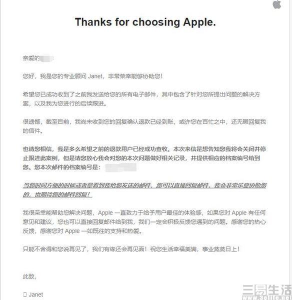 苹果id退款有影响吗，苹果id退款有什么影响（百度网盘遭受iOS退款黑产毒手）