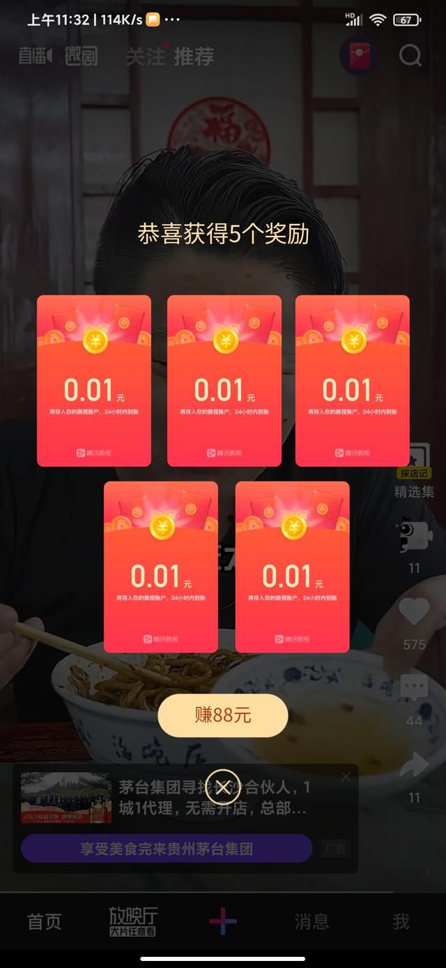 微视的视频怎么删除，微视怎么删除视频作品（我删掉了微视）