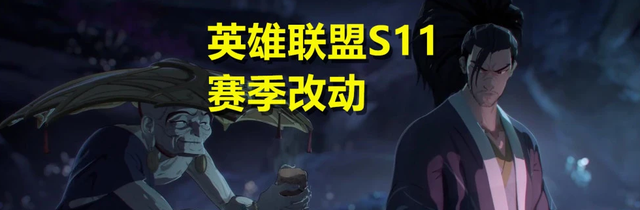 lol无极剑圣易s6中单出装顺序，无极剑圣打野出装顺序（那么新版本剑圣应该怎么玩）