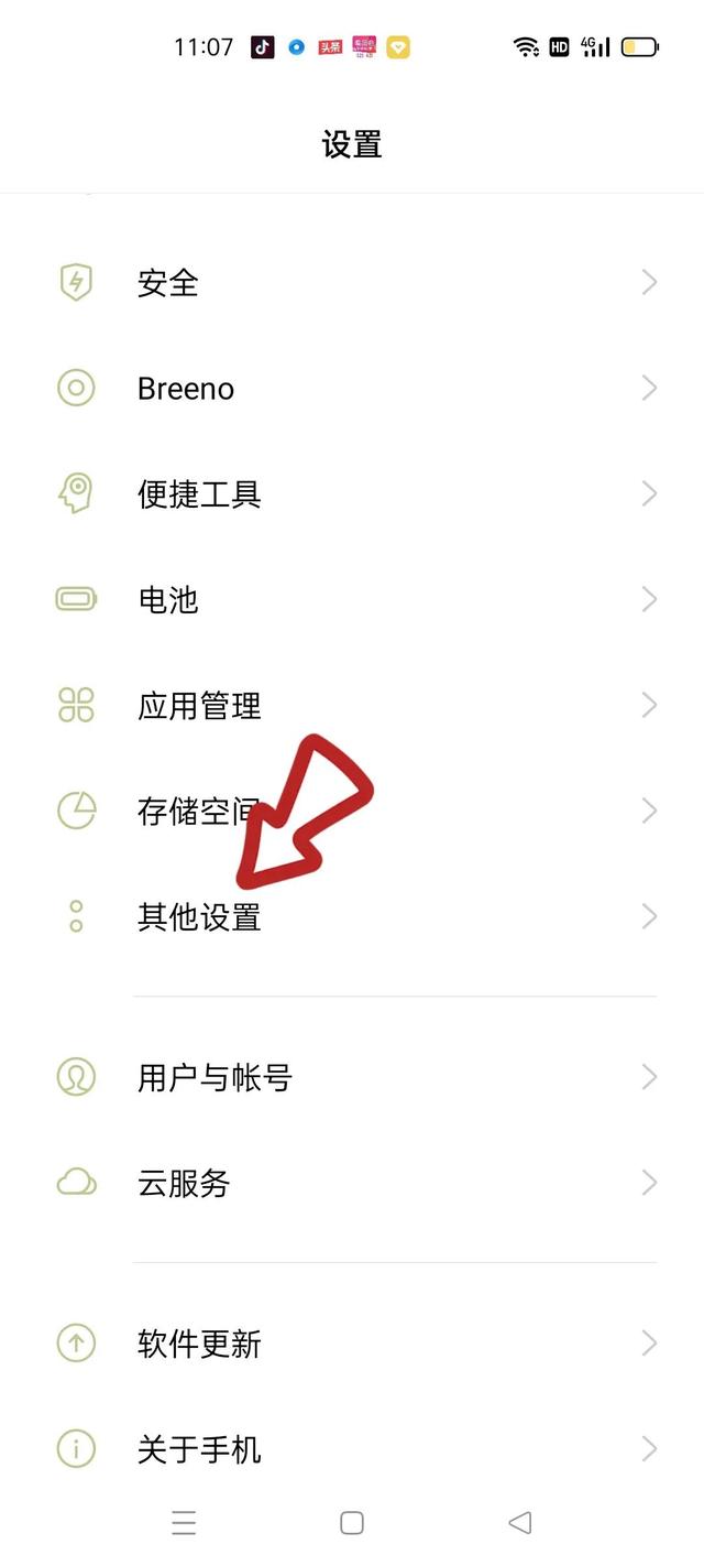 微信视频美颜怎么设置，微信美颜视频怎么设置（微信视频聊天也可以开启美颜功能）
