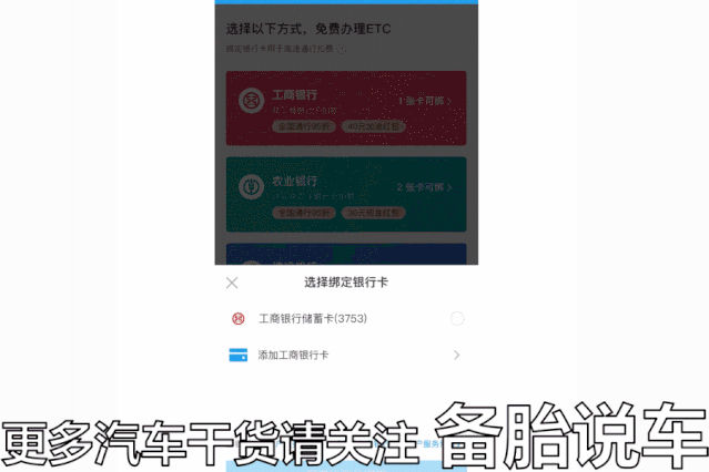 etc办理哪个银行的好，2023etc办理哪个银行的好（支付宝、银行哪家最划算）