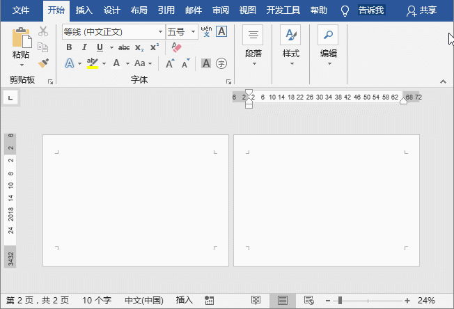 word添加背景，Word如何为页面添加背景（如何给文档设置一个契合主题的背景）
