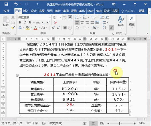 宋体英文字母，宋体两字的英文怎么写（Word里的这4个容易疏忽的问题）