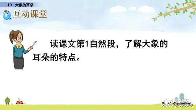 慢慢拼音怎么读，慢慢拼音（二年级下册语文课文19《大象的耳朵》图文详解及同步练习）