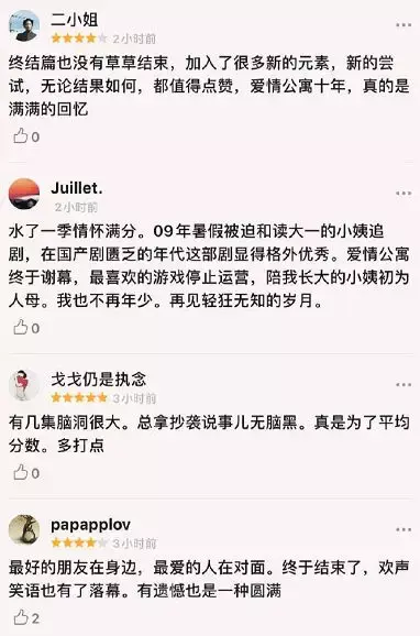 爱情公寓5的三位演员现在的状况，陈赫娄艺潇不舍说再见