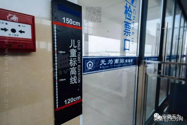 无为南站高铁站地址，2019年3月18日起