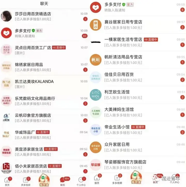 拼多多返利(拼多多补单平台哪个最好)