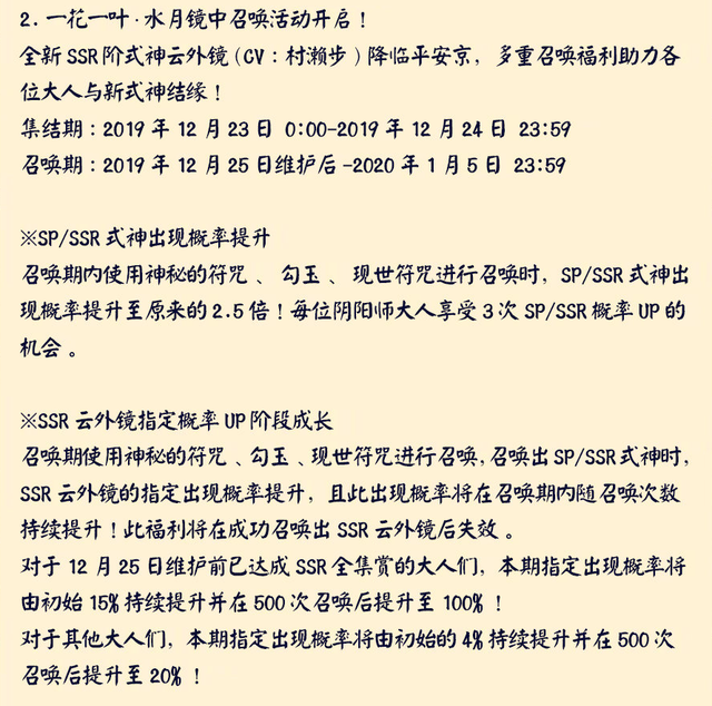 阴阳师最新式神天刃剑心鬼切，18日更新解读