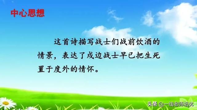  催字怎么组词，统编四年级上册第21课《古诗三首》重点知识点+课件 