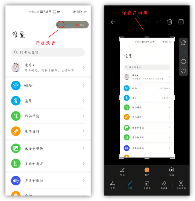 华为手机屏幕录制，华为手机录屏的三种方法（华为手机竟隐藏4种录屏功能）