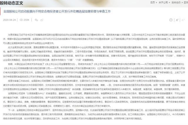 老三板股票怎么开户条件，网上怎么开通老三板（新三板开户条件是什么）
