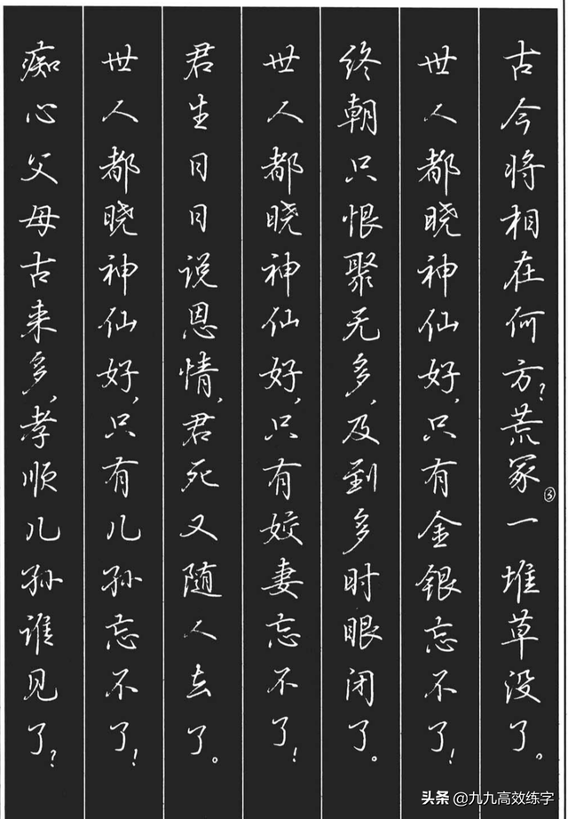 钢笔字练字方法，钢笔字练字方法入门（到底怎样才能练好硬笔字）
