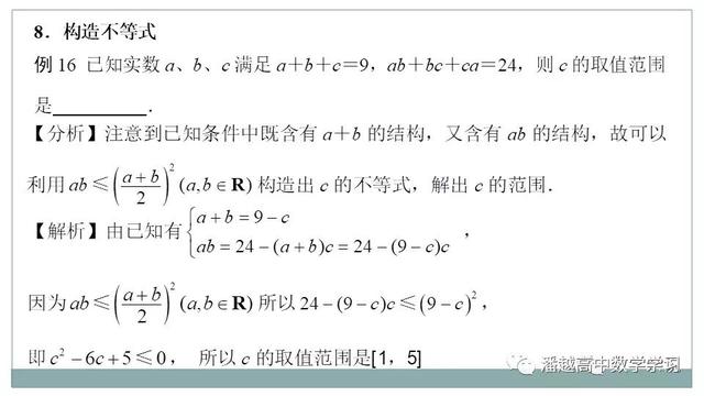 基本不等式求最值，基本不等式之无条件求最值（基本不等式求最值）
