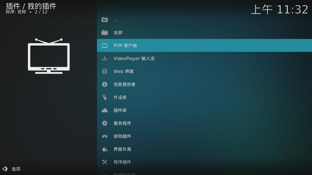 手机战旗TV怎么看回放，手机怎样回看电视节目（用KODI免费看IPTV电视直播回看的方法）