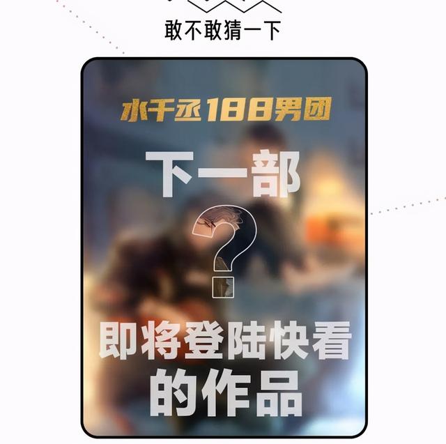 附加遗产的内容简介，附加遗产的内容简介英文（下一部188男团漫画也来了）