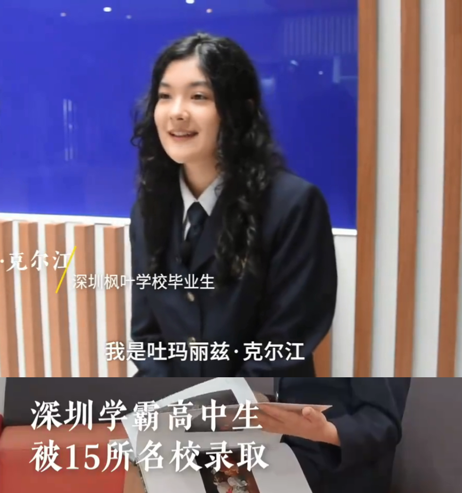 深圳中学校训（新疆18岁女孩）