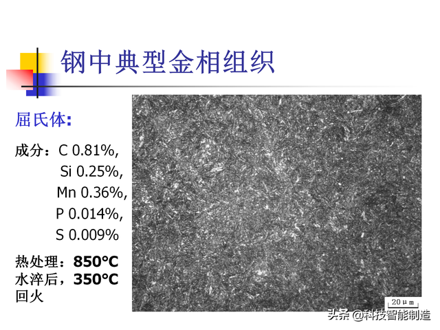 碳素钢是什么材质，普通碳钢是什么材质（金属材料的基础知识学习）