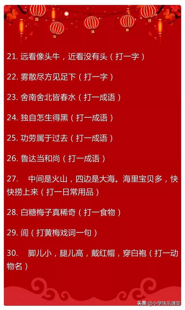 元宵节祝愿的句子，元宵节的祝福语句子（关于元宵节的好词、好句、好诗、好段、好文、谜语、手抄报）