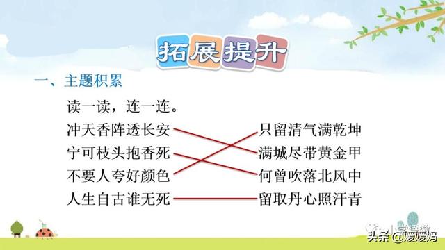 立根原在破岩中，立根原在破岩中里的破岩还是什么（六年级下册语文第10课《古诗三首》图文详解及同步练习）