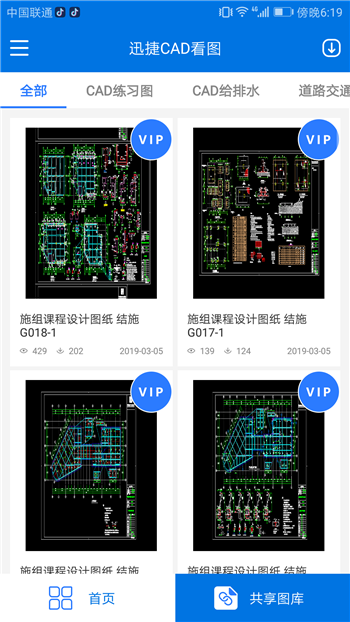 cad打不开是什么原因，CAD软件打不开解决办法（手把手教你在手机上快速查看CAD）