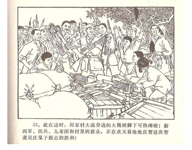 故事连环画4幅简单又好画，革命小故事四则《水乡儿童团》