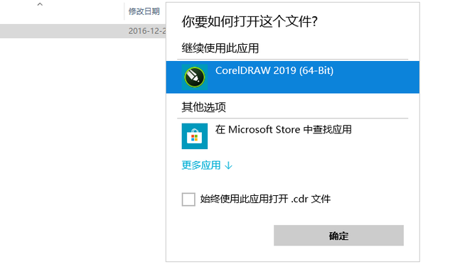 CDR格式文件用什么打开