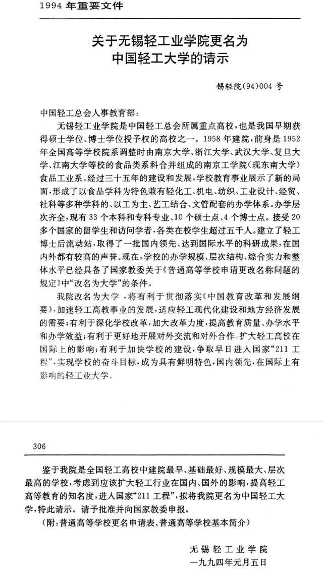 西安工业大学吧(西安工业大学怎么样?)