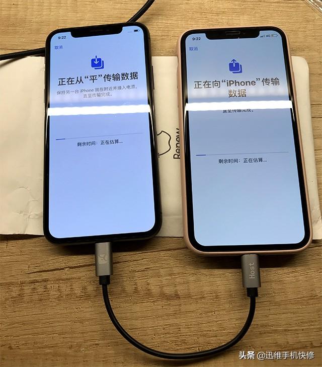 iphone整体迁移到另一个苹果手机要多久（苹果新手机数据迁移流程）