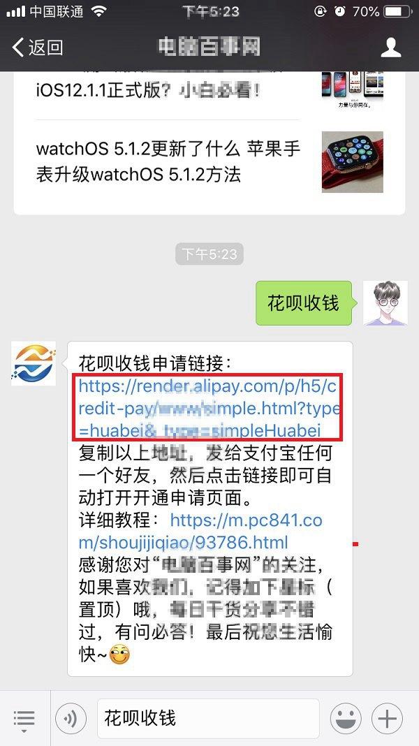 花呗怎么使用(借呗欠了10万逾期4年了)