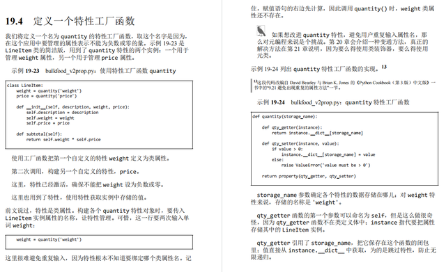 编程高手是如何炼成的？1021页Python学习教程，全面专业建议收藏