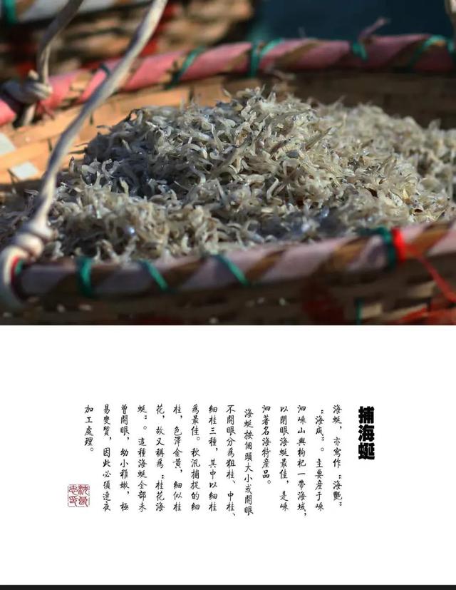 海蜒干怎么做好吃法,海蜒干可以直接吃吗(小小海蜒鲜的让你眉毛掉下来) 海蜒干怎么做好吃法,海蜒干可以直接吃吗(小小海蜒鲜的让你眉毛掉下来)