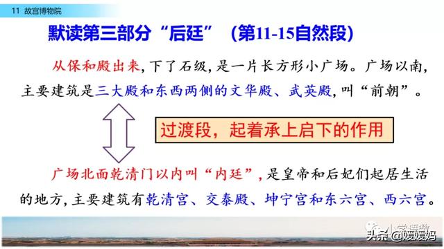 肃穆的意思是什么,肃穆肃的意思是什么(部编版六年级语文上册第11课《故宫博物院》课件及同步练习) 肃穆的意思是什么,肃穆肃的意思是什么(部编版六年级语文上册第11课《故宫博物院》课件及同步练习)