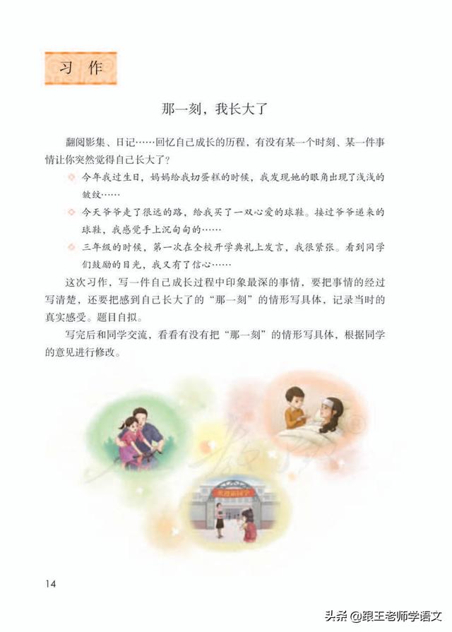 风和日丽造句，风和日丽造句二年级（统编语文五年级下册《语文园地一》知识点+同步试卷）