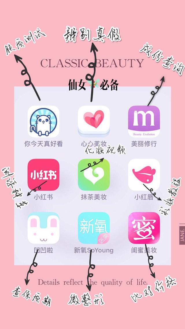 化妆品评测软件有哪些，9款鉴定正品的app化妆品