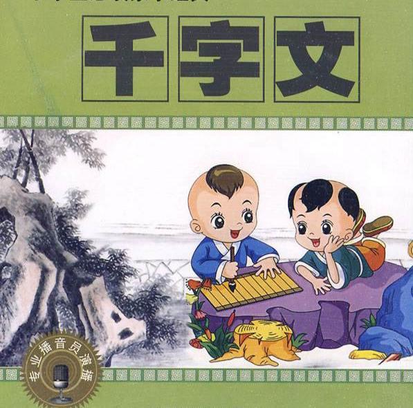 肥拼音怎么拼写，肥拼音（《千字文》带拼音全文及解释欣赏）