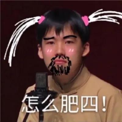 顾浔：德云社搞笑表情包，微信头像，顾浔：德云社搞笑表情包（德云社表情包头像合集）