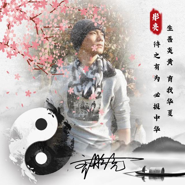 祖国大好河山图片，美丽中国  ??祖国的大好河山微信（中国风姓氏头像来袭）