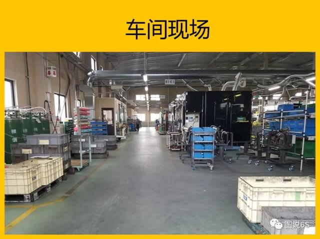 5s管理内容和标准图片，5s管理内容和标准是怎样的（日本5S管理案例<高清大图>）