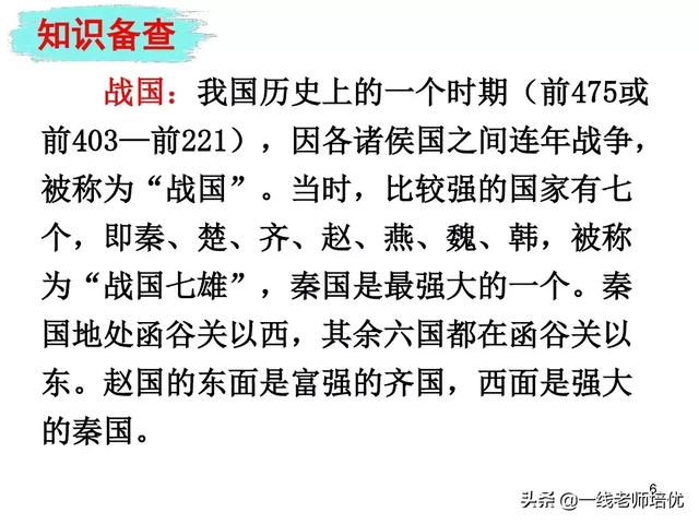 隆重的近义词是什么,隆重的近义词(部编五年级上册第6课《将相和》重点知识点+课文讲解) 隆重的近义词是什么,隆重的近义词(部编五年级上册第6课《将相和》重点知识点+课文讲解)