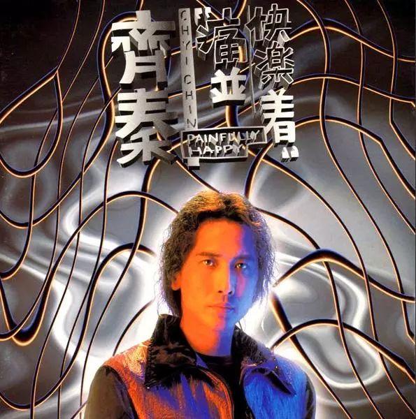 张三的歌原唱是谁，张三的歌是哪年的（原唱齐秦出镜引发回忆杀）