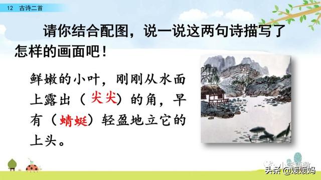 四时田园杂兴的诗意，《四时田园杂兴》的诗意是什么（一年级下册语文课文12《古诗二首》图文详解及同步练习）