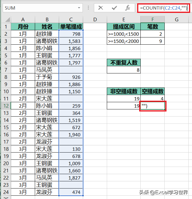 excel中怎样统计一列中的非空单元格个数，也能按区间计算、统计唯一值