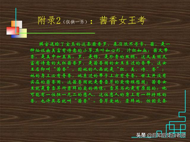 红楼梦28回概括，红楼梦第28回概括（《红楼梦》分回导读—第二十八回）