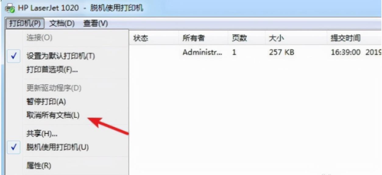 电脑和打印机脱机了怎么重新连接（5招教你找到原因并解决）