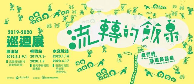 banner图，banner优秀设计图（50款来自台湾的Banner设计）